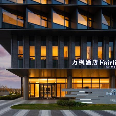 Fairfield By Marriott Shanghai Lingang Special Area Eksteriør billede